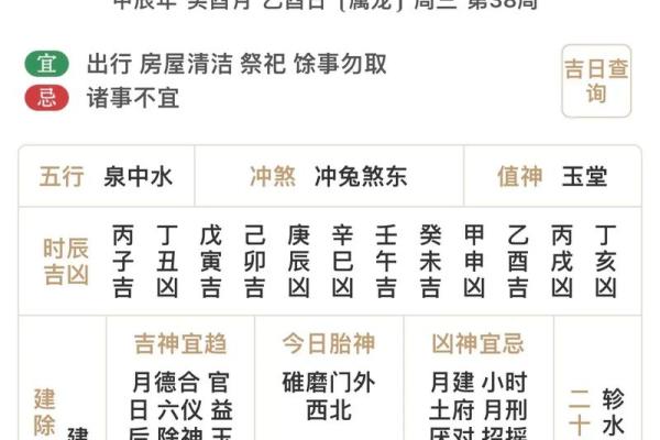 开张哪天吉利 2024年9月17日农历八月初一是吉日吗