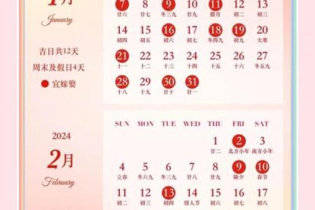 2024年全年嫁娶择日大全,2024年嫁娶吉日查询表