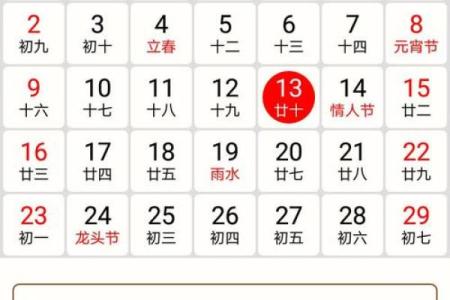 老黄历万年历正宗版本