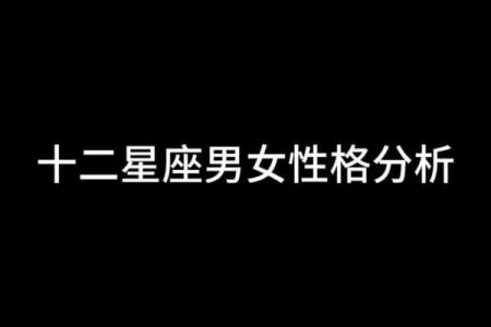 白羊座女生和12星座男生配吗