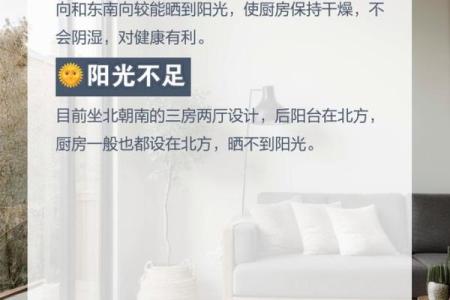 厨房在家中什么方位能带来好运