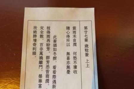 黄大仙灵签98姻缘