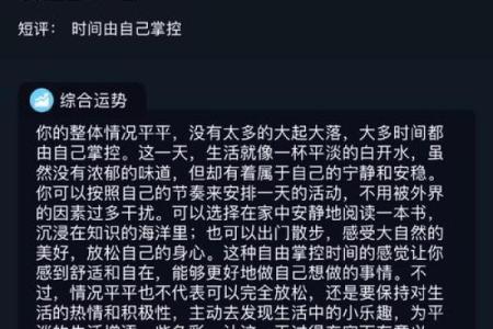 短视频不同星座明日运势