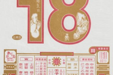 2024年1月11日老黄历，吉日查询