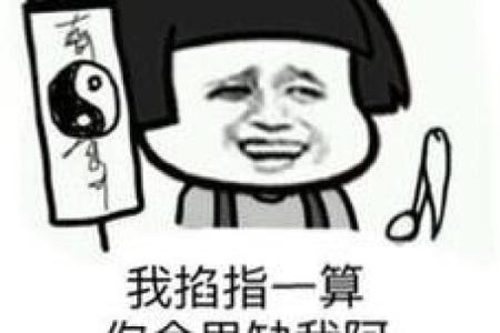 算命说拿笔人