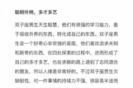 12星座哪个星座的男友最好