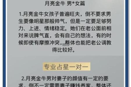 金牛男和水瓶女配对指数 金牛男和水瓶女合适吗