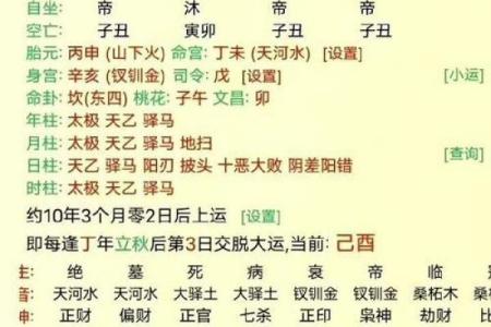八字嫁娶吉日明细
