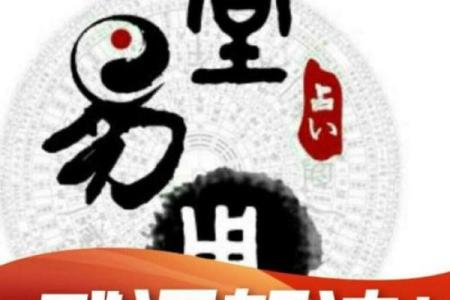 八字四冲格局