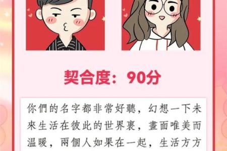 姓名配对爱情故事文案 姓名配对恋爱？