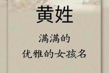 姓名配对 黄姓男人和哪个姓的女孩配