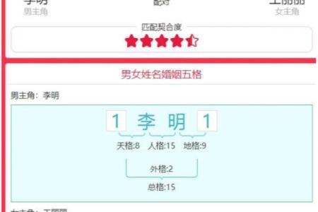 电子表格姓名配对 表格配对名字是否一致？
