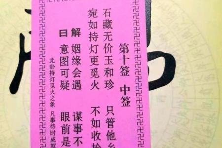 观音灵签80签姻缘 观音灵签80签求？