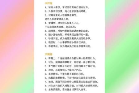 同星座的人恋爱运势怎么看