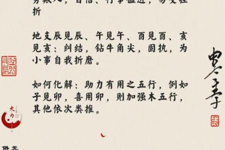 四柱八字全课程