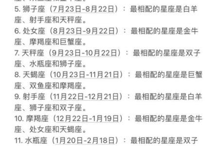 白羊座女生和什么座最配对 白羊座女生最吃哪一套