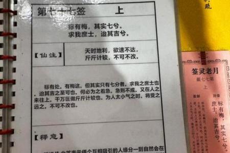 济公灵签第三十三签解签