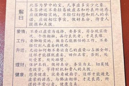 观音灵签31签易安居
