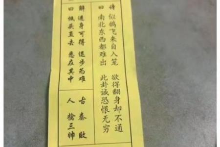 观音灵签行人的意思