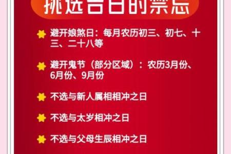教你选择吉日开业，教你目前广为流行的方法