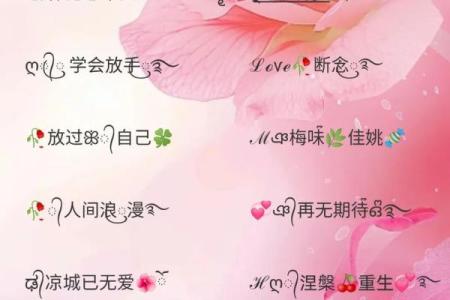 起名网名字姻缘配对 名字姻缘配对免费？