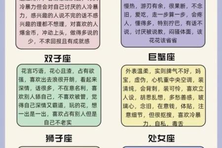 12星座最适合做什么家务