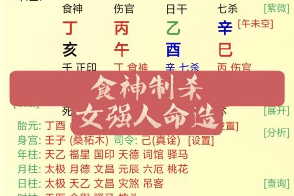 女命纯阳八字