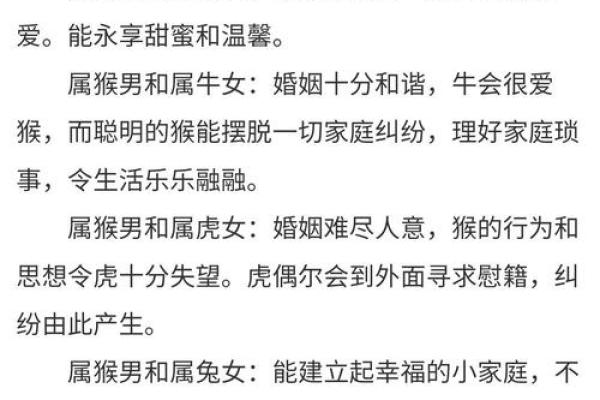 属猴的和属蛇的配对是否合适