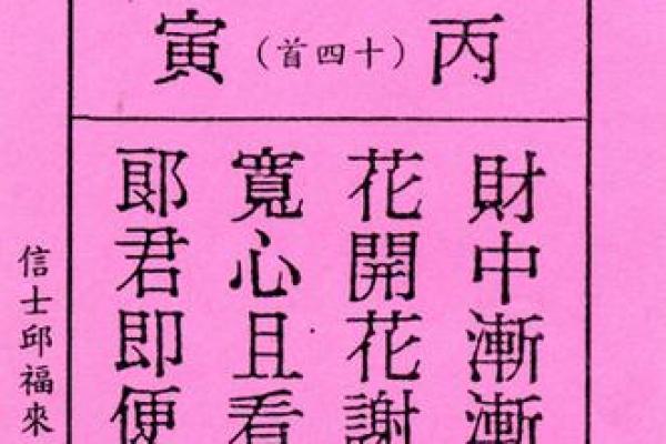 月老灵签第88签白话意