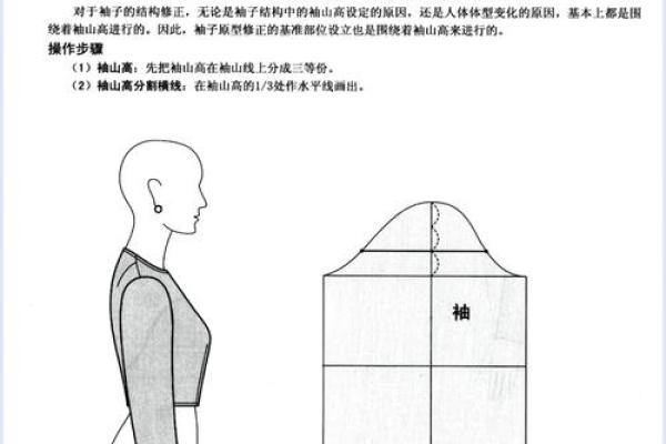 八字缝合