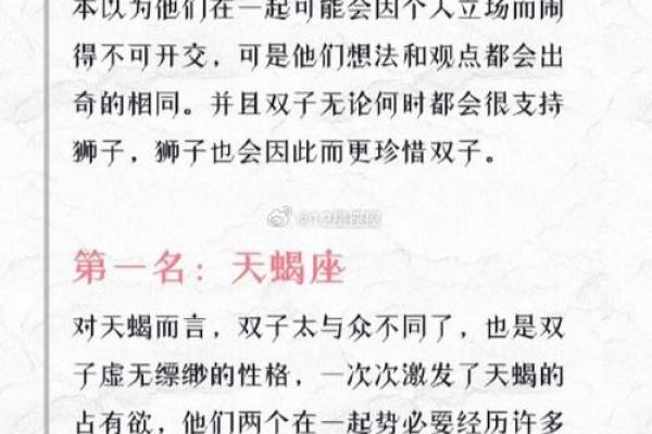 双子座最适合哪个星座配对呢