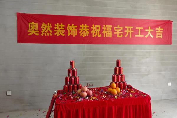 吉时早上8点18分,工厂开工吉日吉时