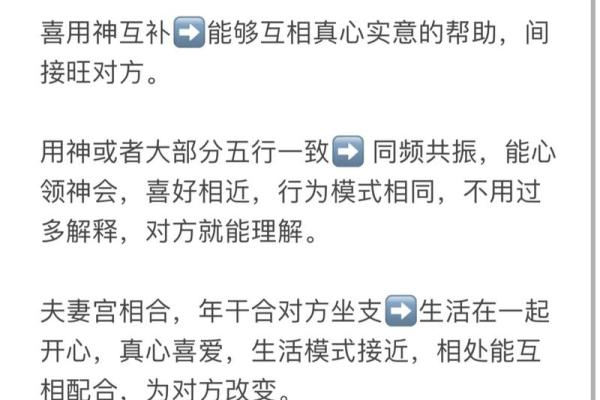 合八字婚配配对测算