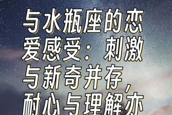 水瓶女和什么星座最适合做恋人呢