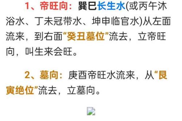 发散风水