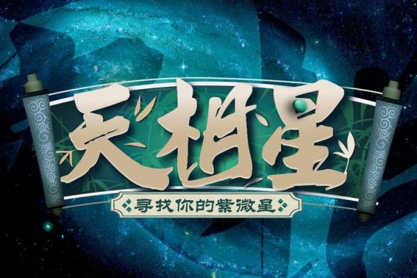 千千万万的紫薇星