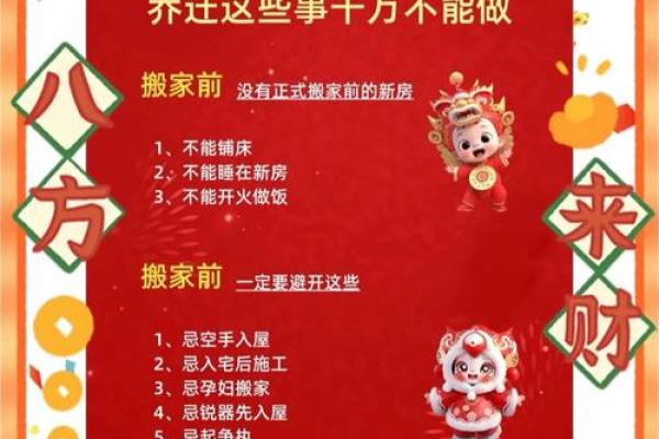 搬家的时候为什么要选择吉日良辰？