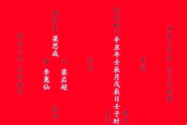 生辰八字合婚的原则与方法