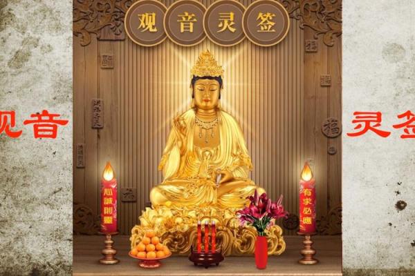 观音灵签第93签事业