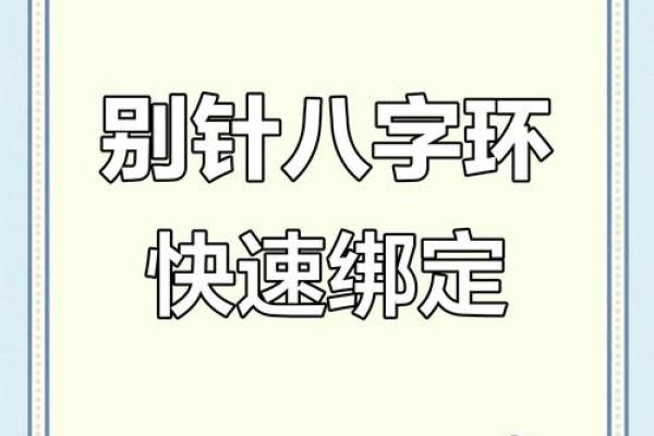 八字注册码