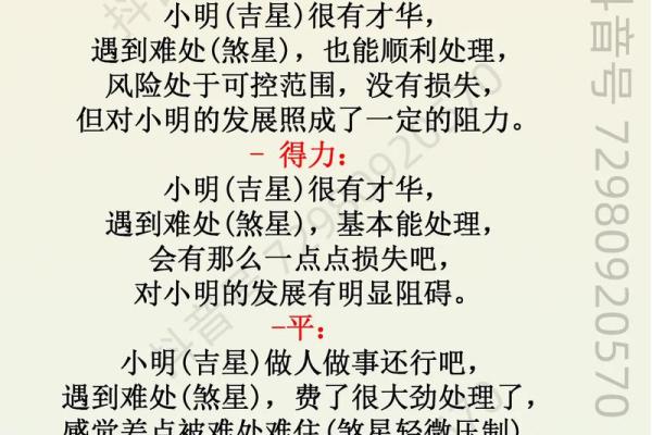 紫薇斗数武曲详解