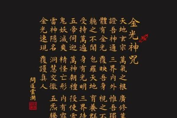 紫薇斗数高道原