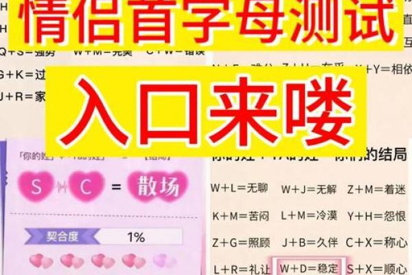 免费下载姓名配对软件 姓名配对下载安装？