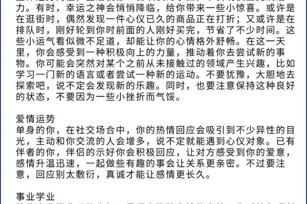 陶白白周星座运势六月