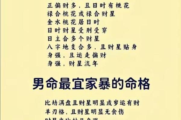 男命易出轨的八字特征 八字男易出轨