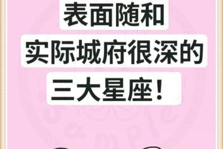 哪些星座心软没有城府