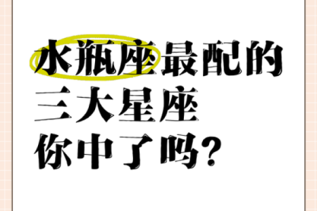 水瓶座最佳闺蜜的星座配对