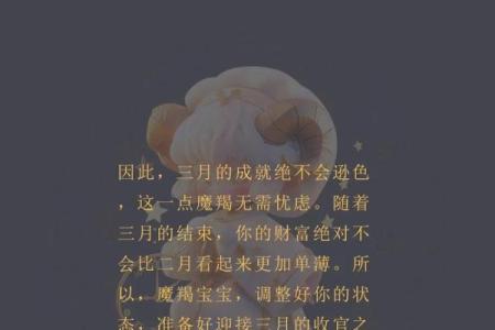 星座摩羯今天爱情运势