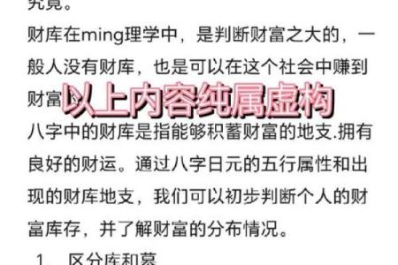八字没有财库要补吗一般程序有哪些