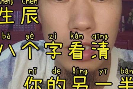 八字测另一半